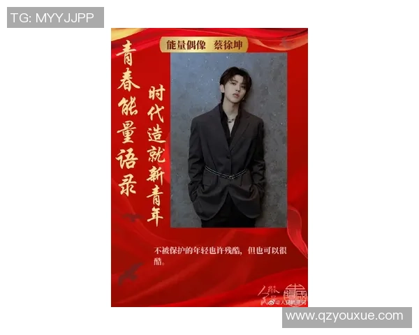 蔡徐坤从偶像到足球明星的华丽转身与青春热血的追梦之旅 蔡徐坤从偶像到足球明星的华丽转身与青春热血的追梦之旅